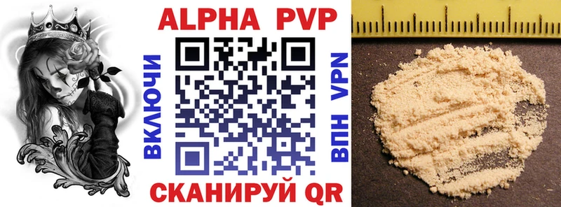 Купить закладки  Алушта  APVP крисы CK 