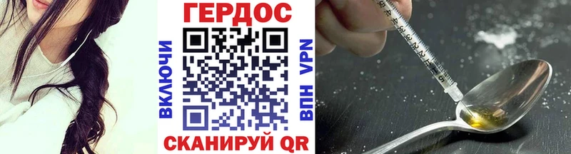 Героин герыч  Купить где  Алушта 