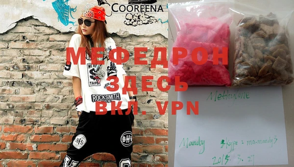 мефедрон мука Нея