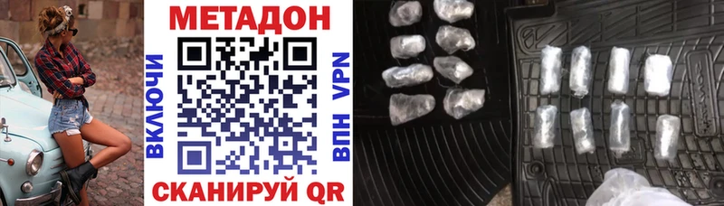 МЕТАДОН VHQ  Купить  Алушта 